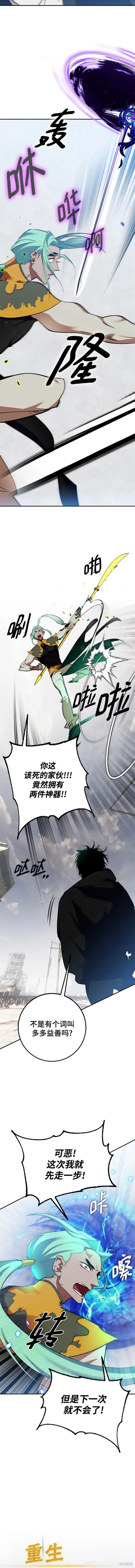 第134话3