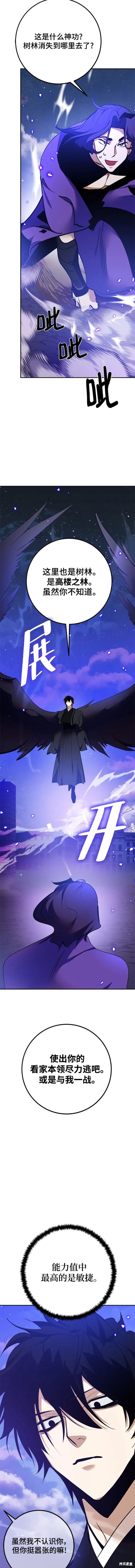 第136话4