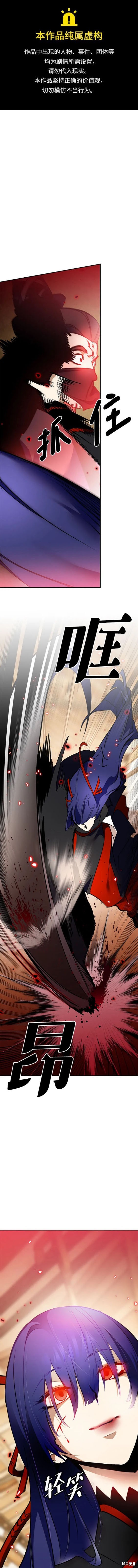 重生最强玩家漫画,第135话1图