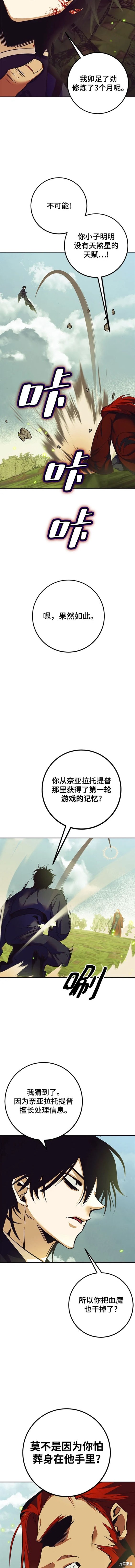 第139话2