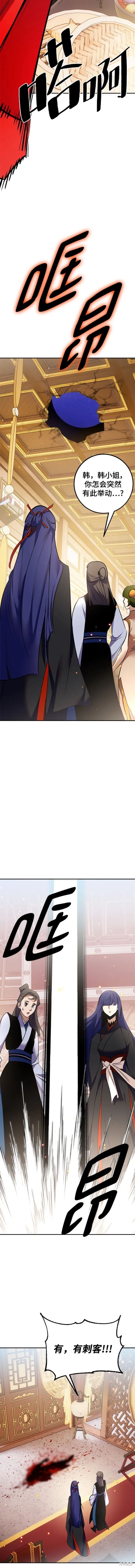第138话3