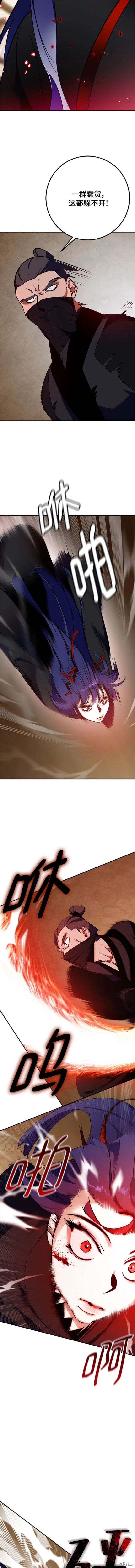 重生最强玩家漫画,第135话2图