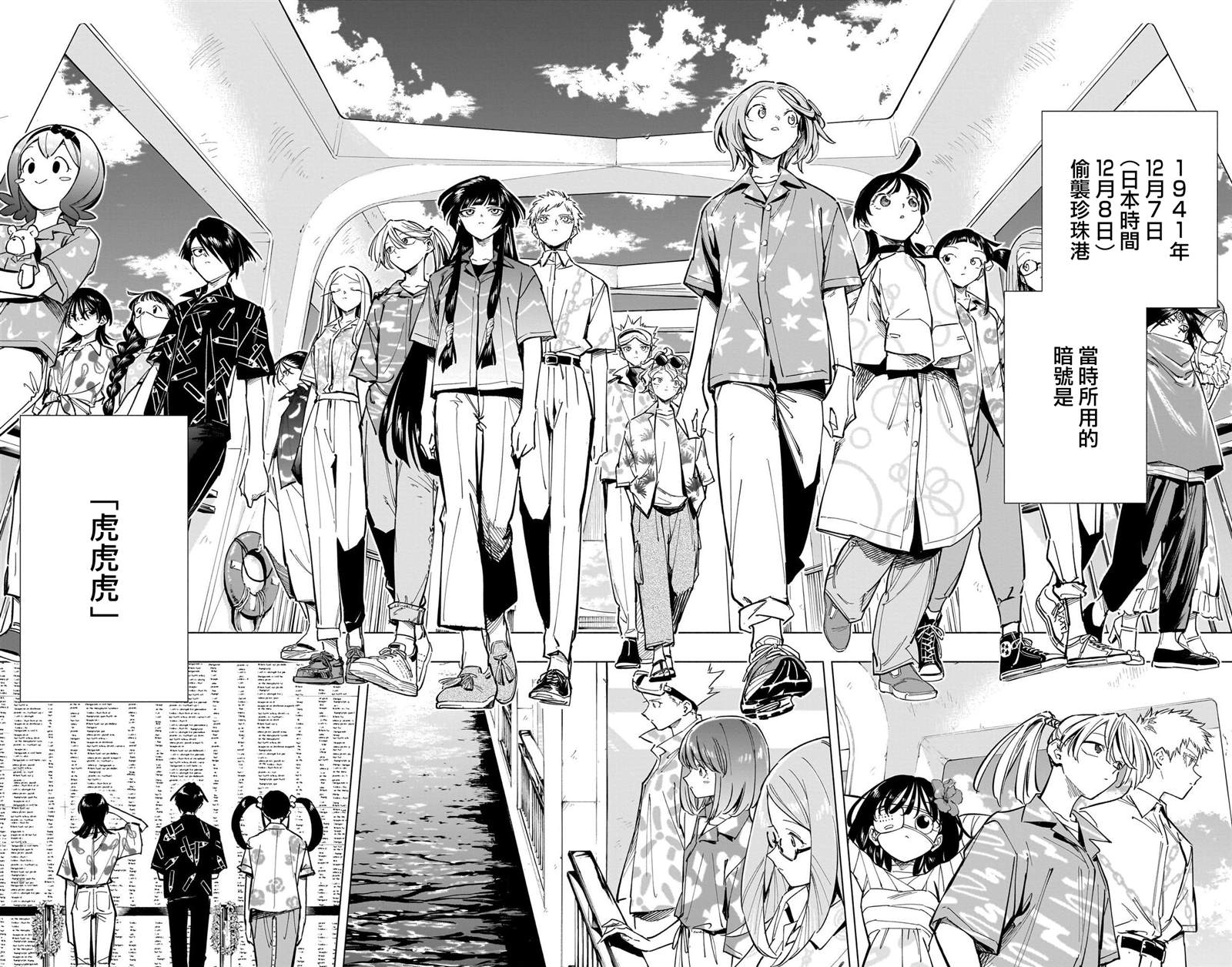 暗号学院的伊吕波解说漫画,第7卷番外4图