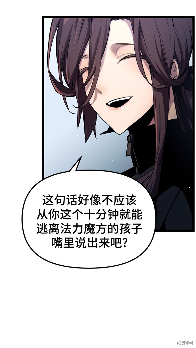 入手神话级专属装备1-100漫画,第12话5图