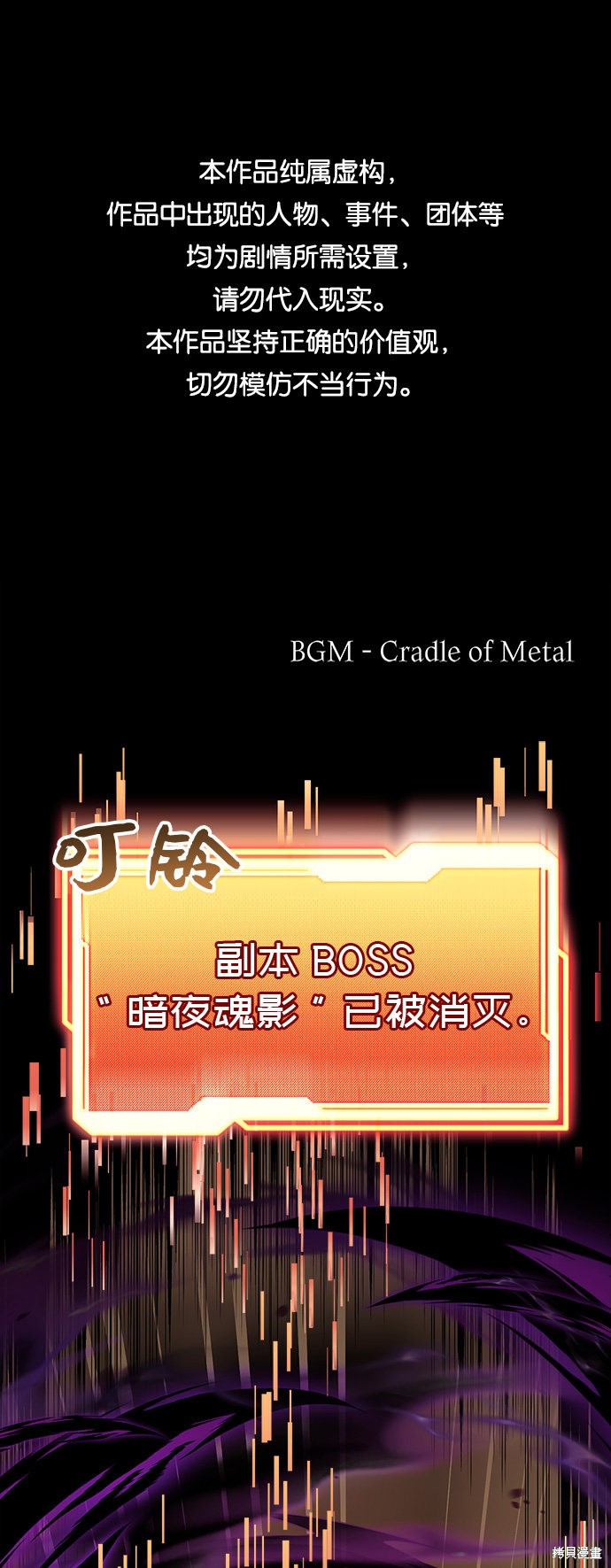 入手神话级专属装备小说贴吧漫画,第20话1图