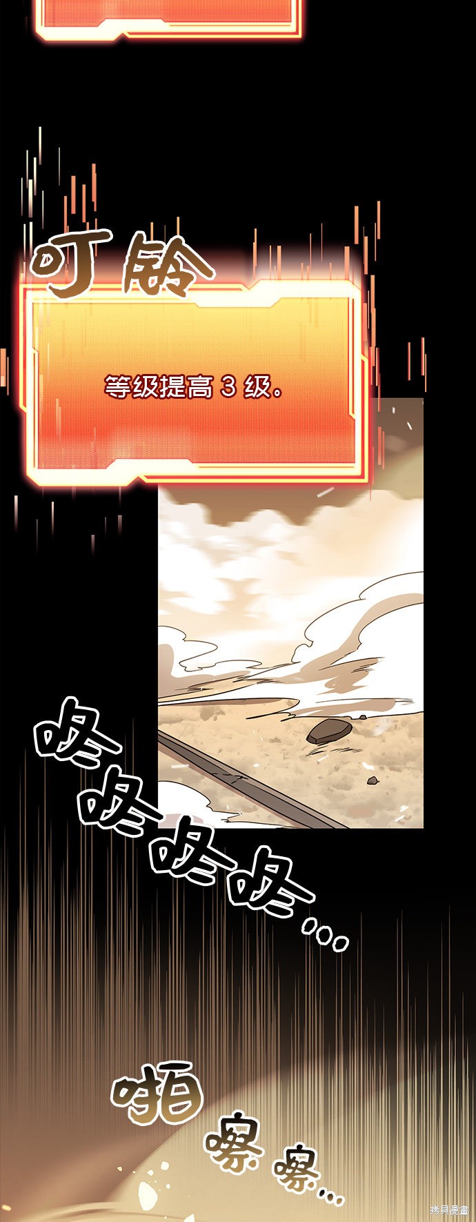 入手神话级专属装备小说贴吧漫画,第20话3图