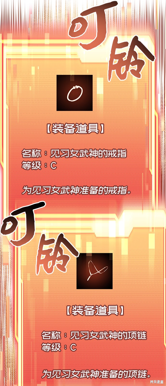 入手神话级专属装备解说漫画,第18话4图