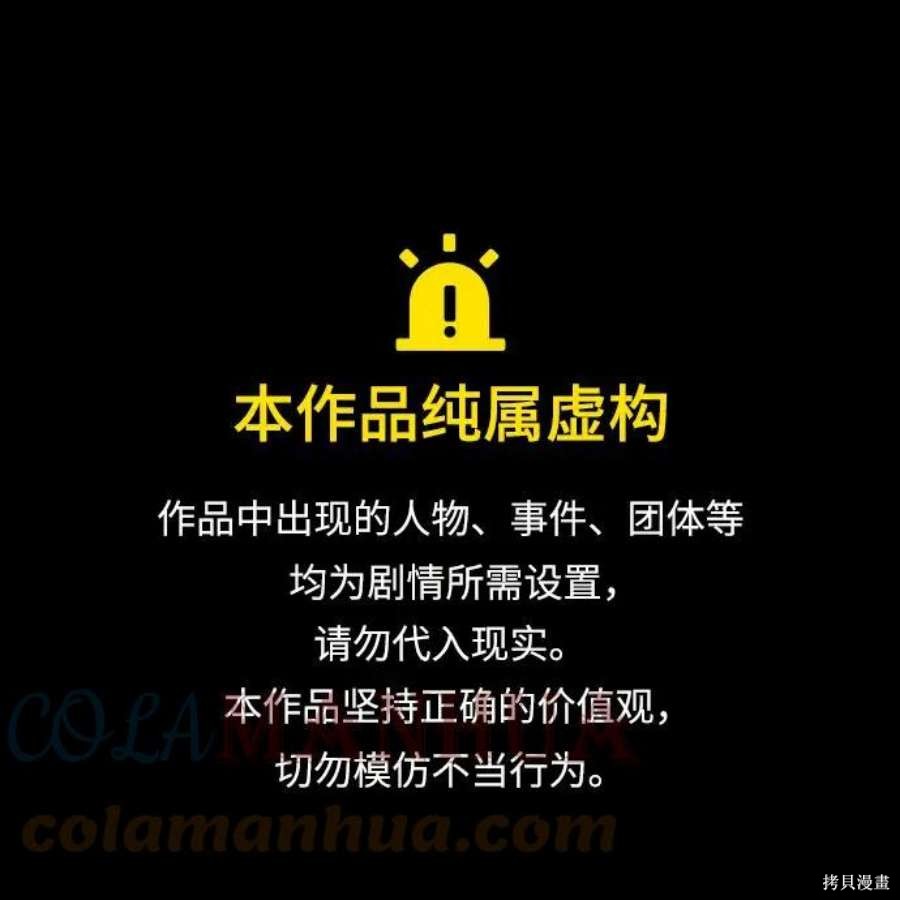 入手神话级专属装备解说漫画,第39话1图