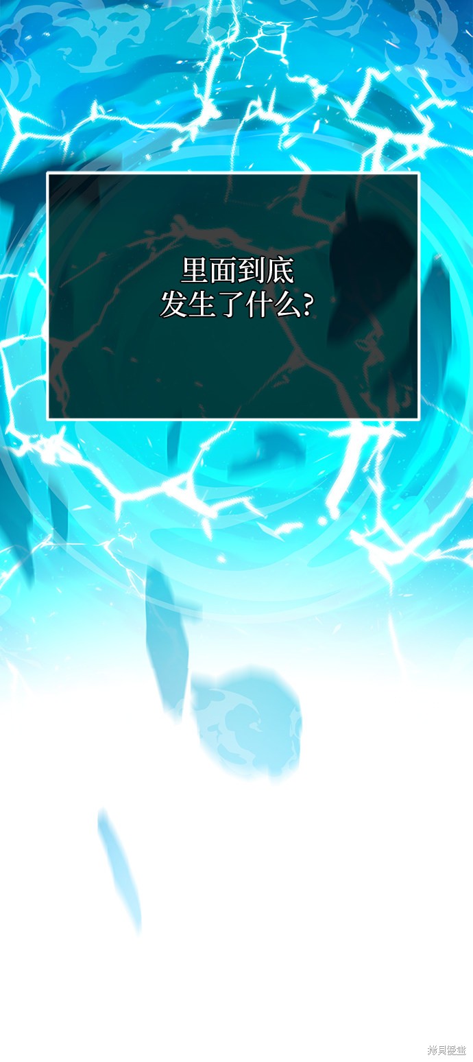 入手神话级专属装备漫画,第11话5图