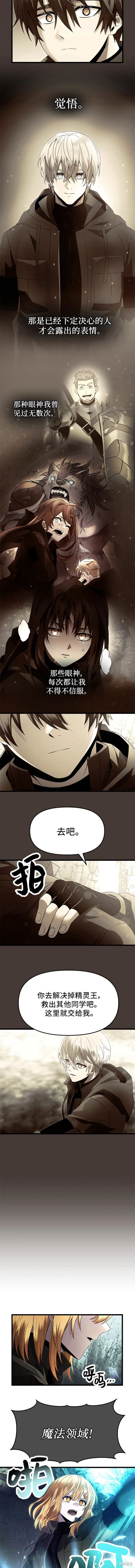 入手神话级专属装备漫画免费全部漫画,第60话5图