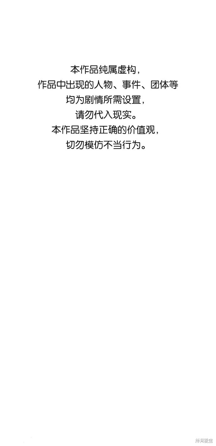入手神话级专属装备宰轩小说原名漫画,第10话1图