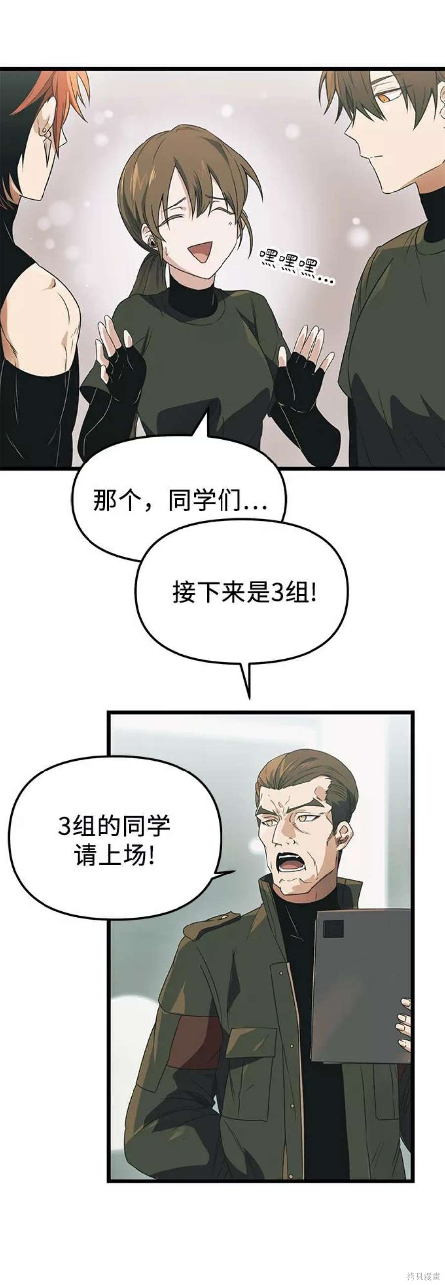 入手神话级专属装备百度百科漫画,第34话5图