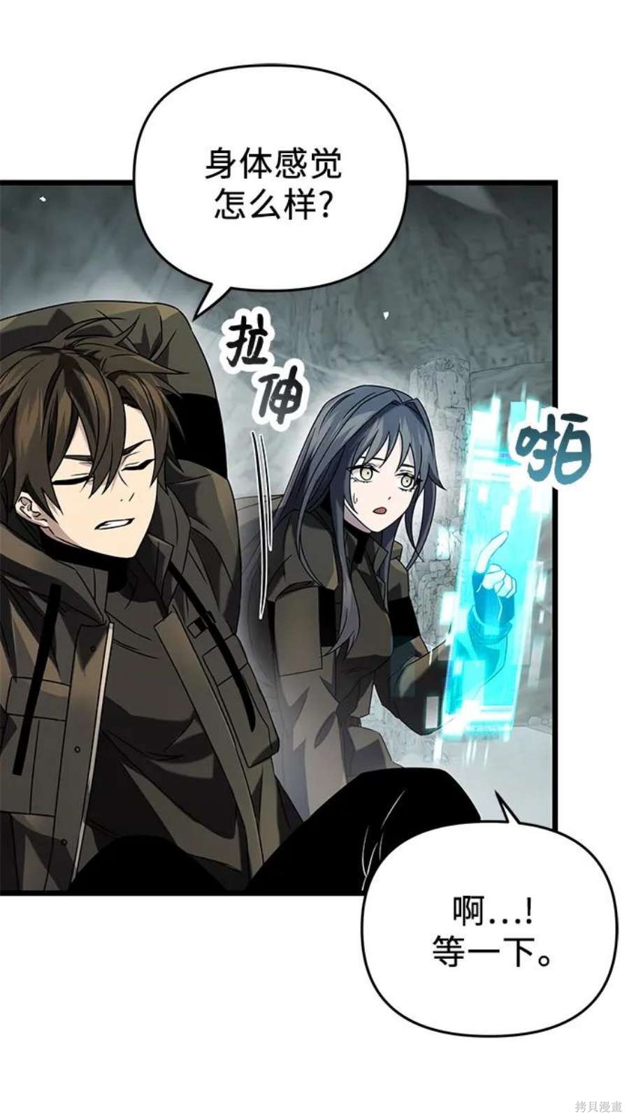 入手神话级专属装备解说漫画,第39话5图