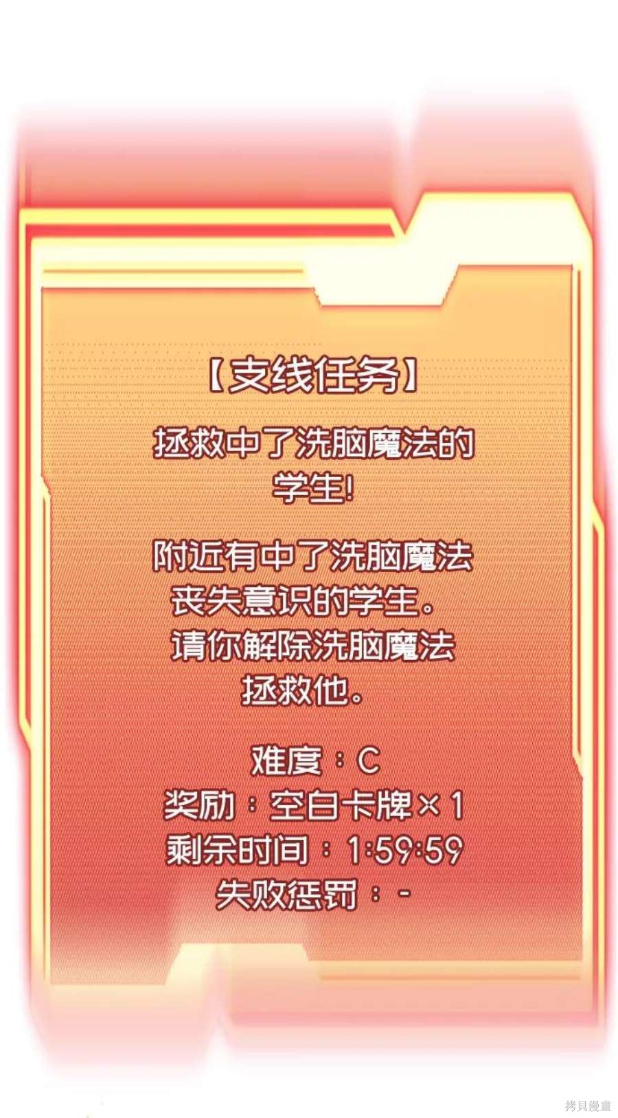 入手神话级专属装备三女神漫画,第28话3图