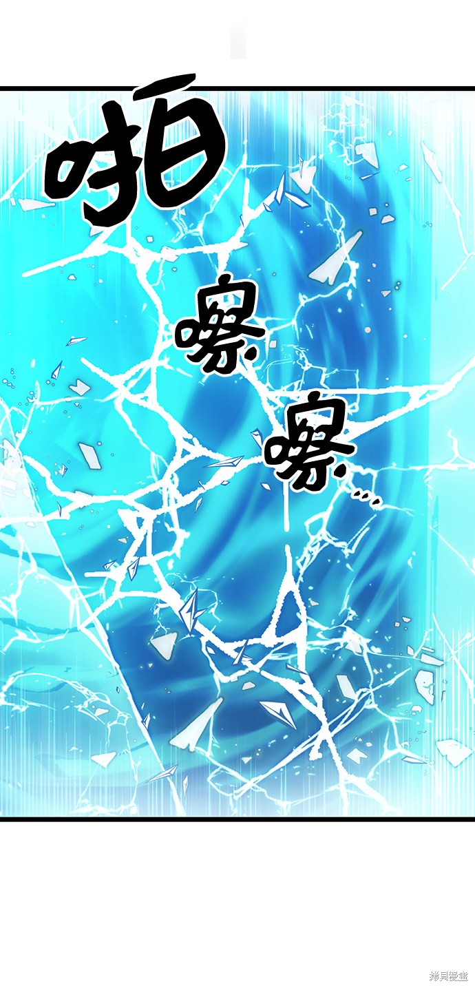 入手神话级专属装备漫画,第11话3图