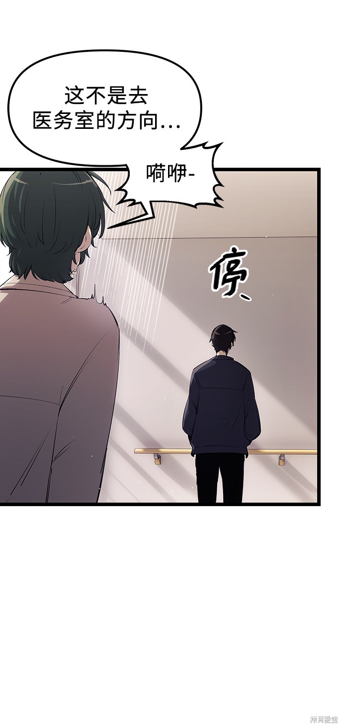 入手神话级专属装备宰轩小说原名漫画,第16话4图