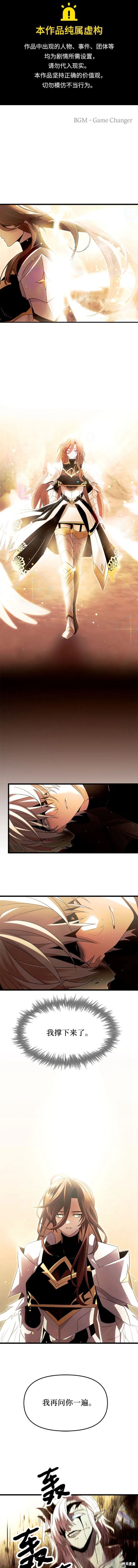 入手神话级专属装备宰轩小说原名漫画,第63话1图