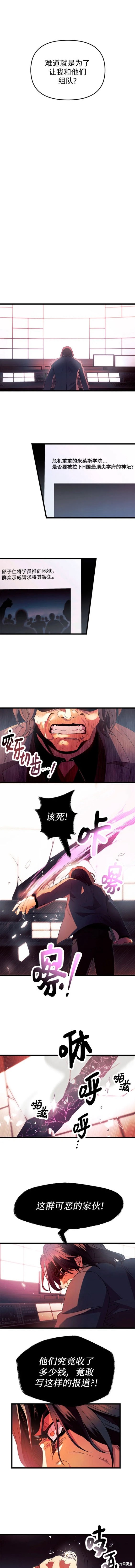 入手神话级专属装备原文漫画,第69话5图