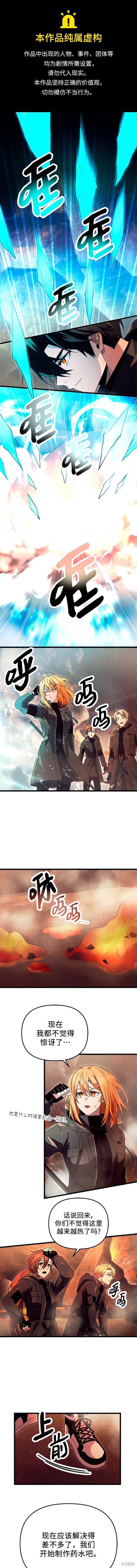 入手神话级专属装备1-100漫画,第71话1图