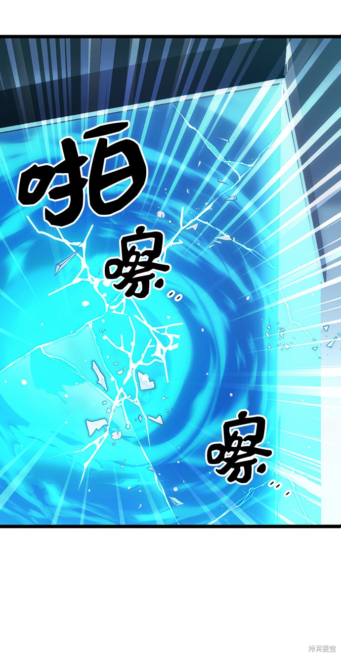 入手神话级专属装备漫画,第11话2图