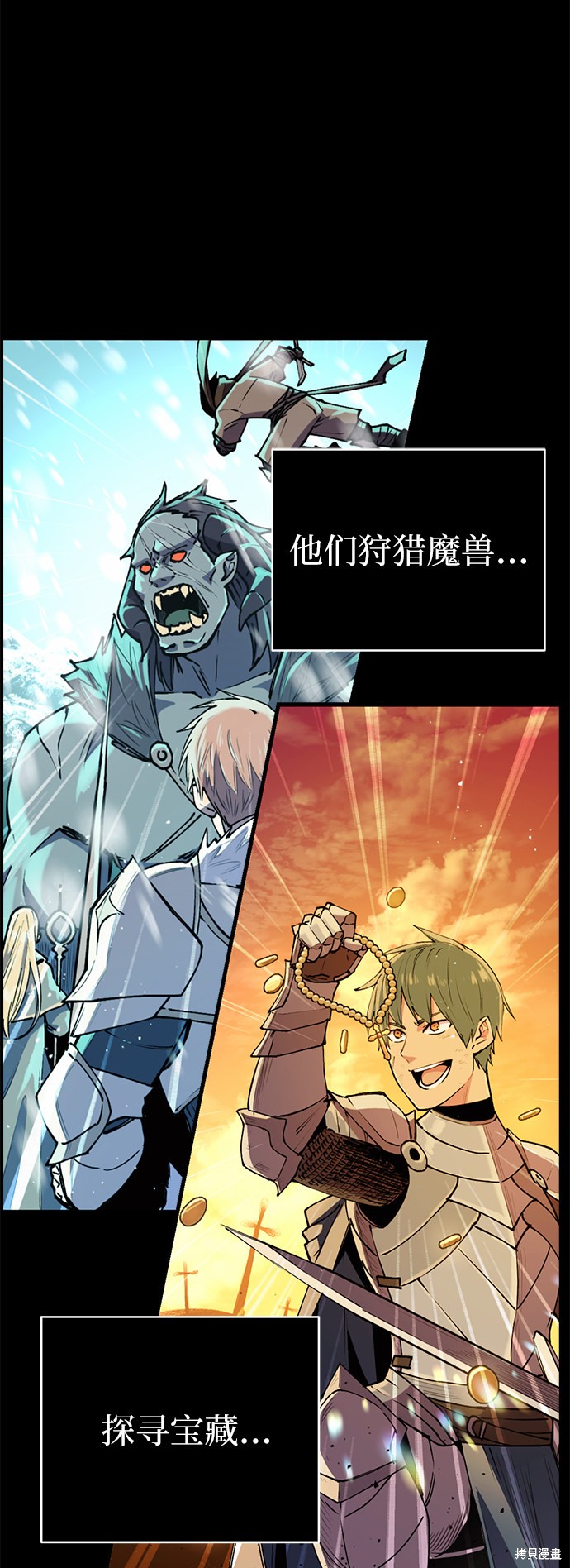 入手神话级专属装备解说漫画,第1话3图