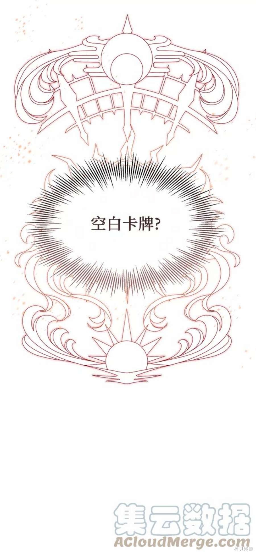 入手神话级专属装备三女神漫画,第28话4图