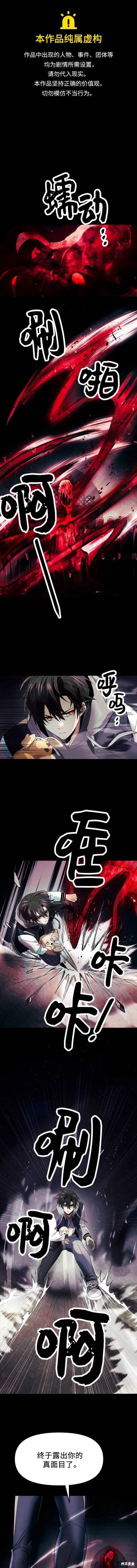 入手神话级专属装备宰轩小说原名漫画,第46话1图