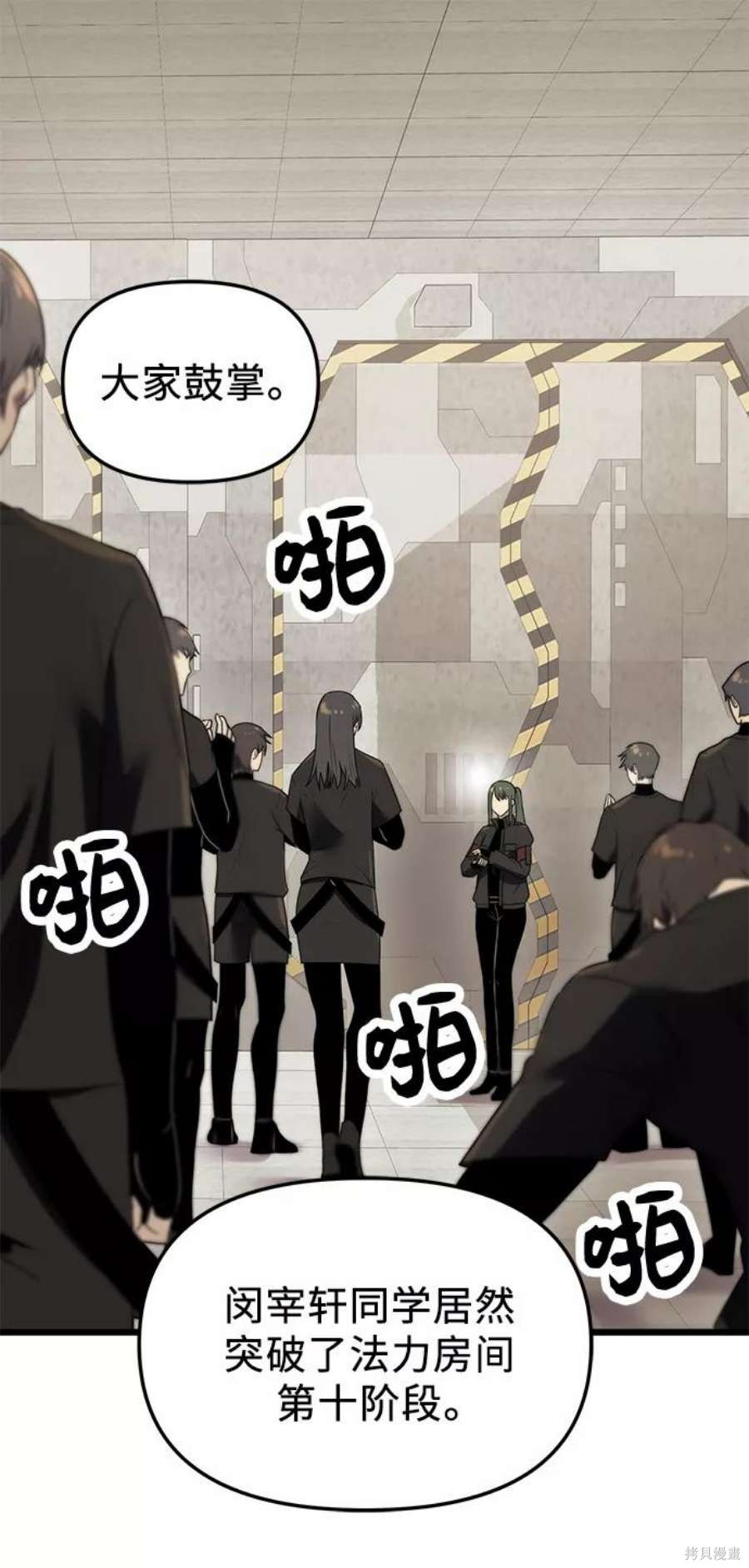 入手神话级专属装备解说漫画,第32话2图