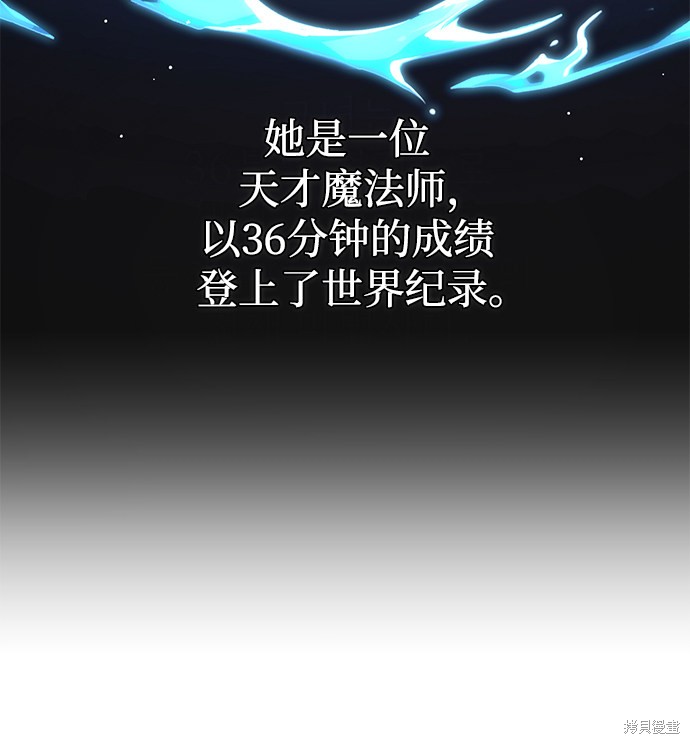 入手神话级专属装备漫画,第11话4图
