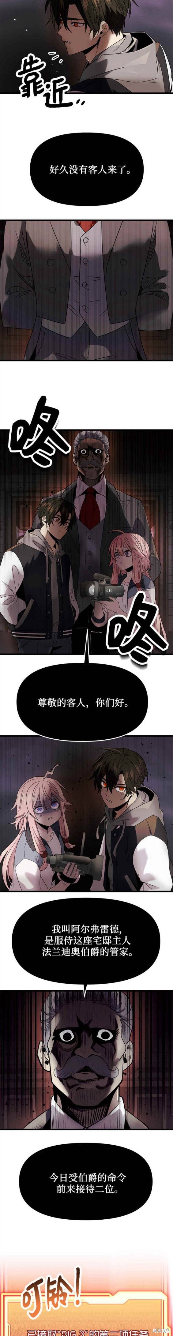 入手神话级专属装备解说漫画,第43话5图