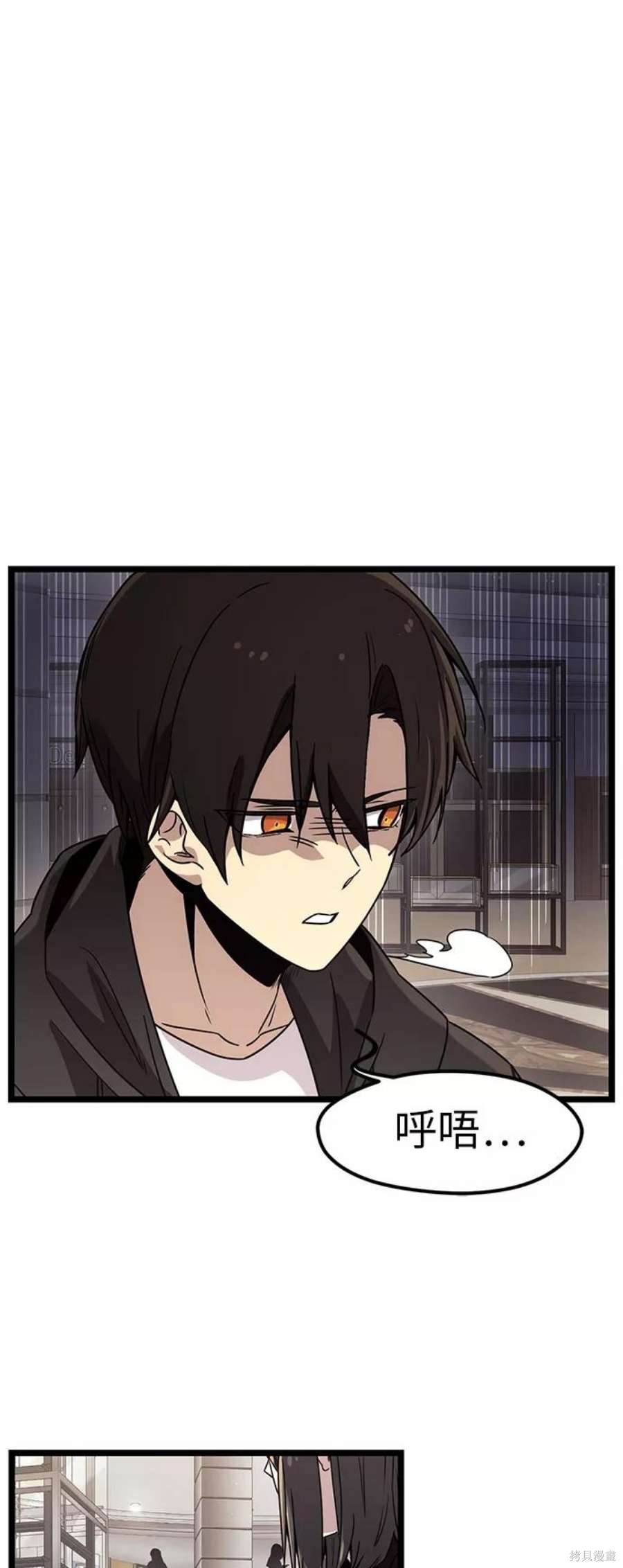 入手神话级专属装备解说漫画,第21话3图