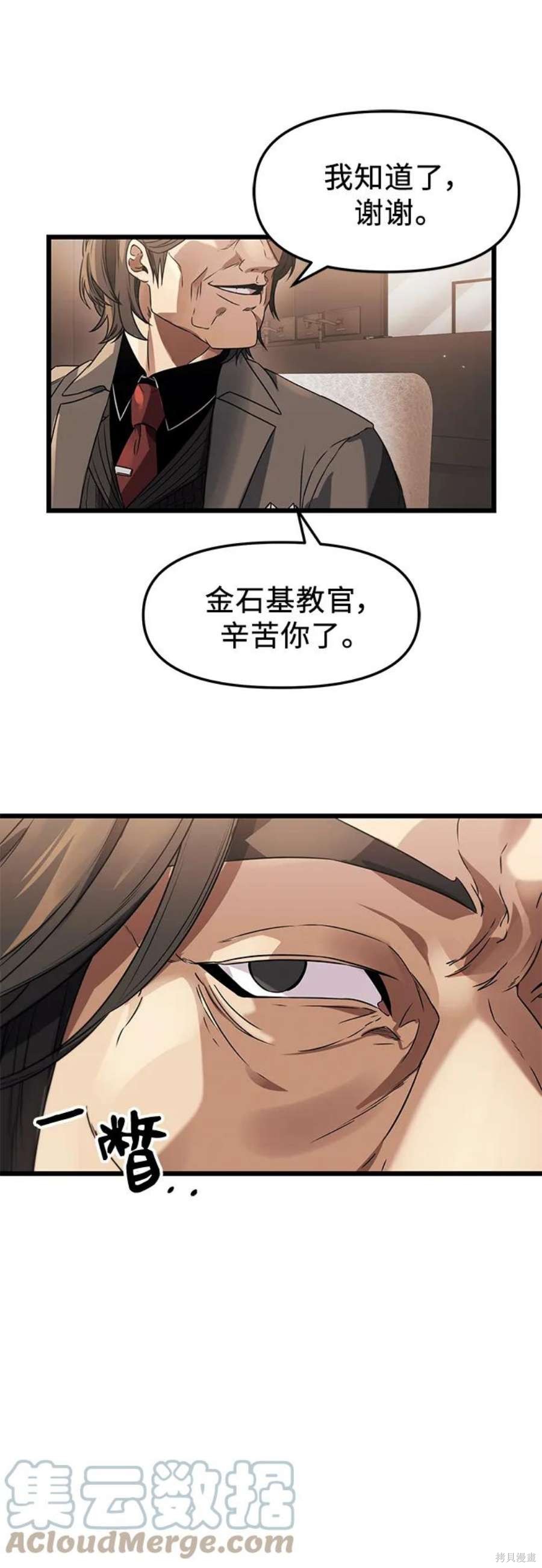 入手神话级专属装备1-100漫画,第35话4图