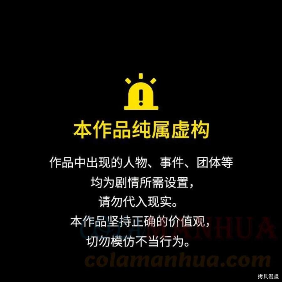 入手神话级专属装备解说漫画,第38话1图