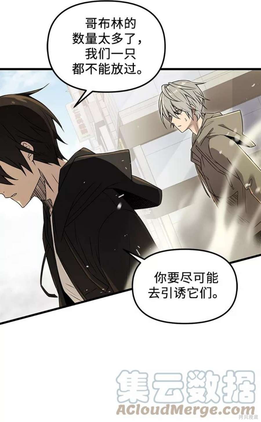 入手神话级专属装备解说漫画,第23话4图