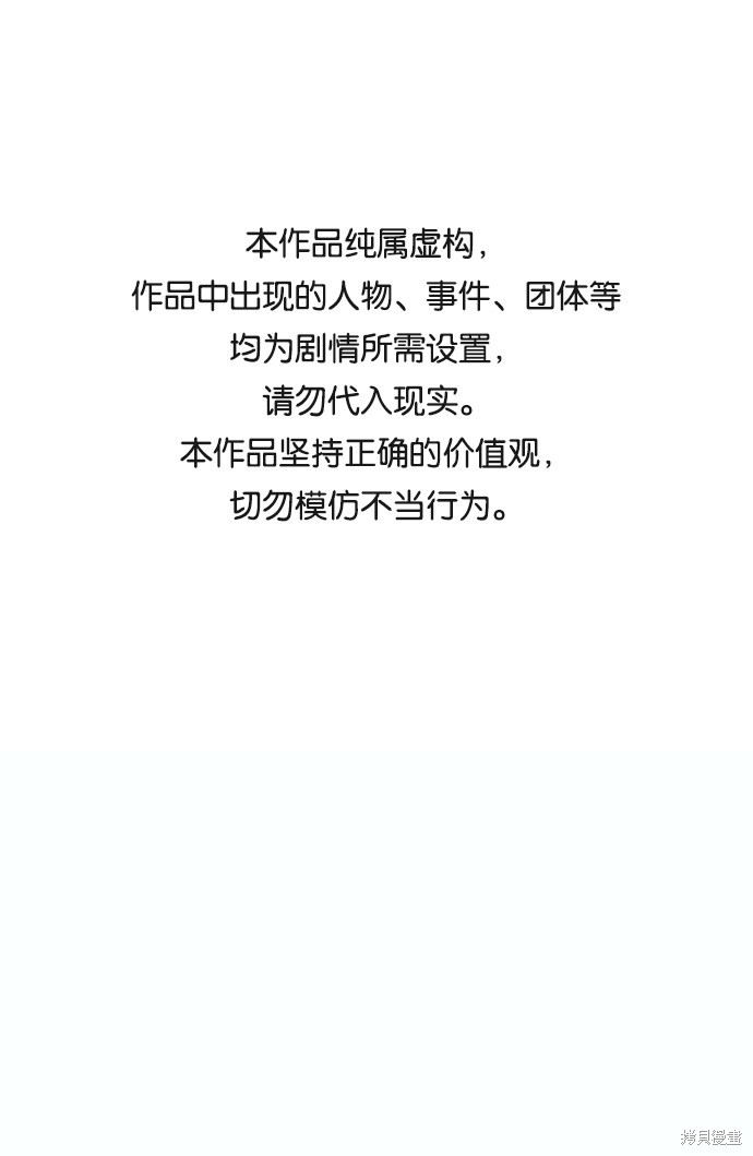 入手神话级专属装备1-100漫画,第12话1图