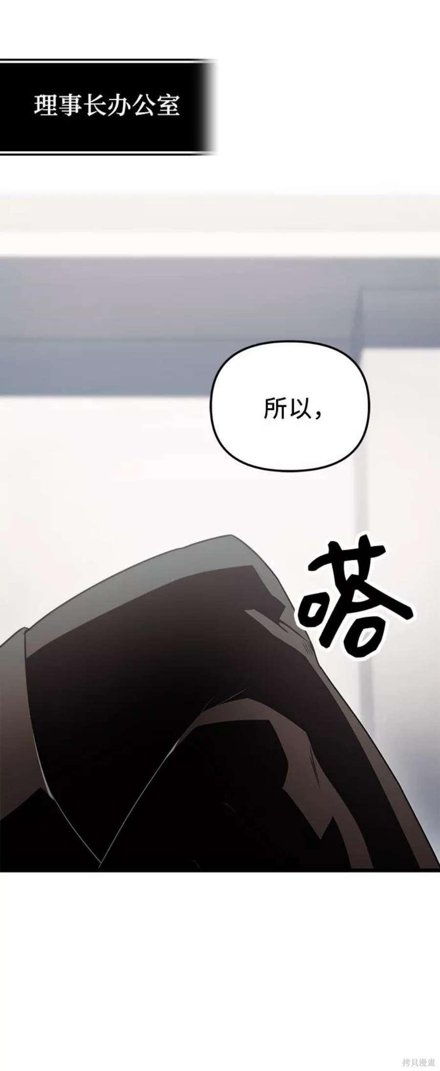 入手神话级专属装备三女神漫画,第30话2图