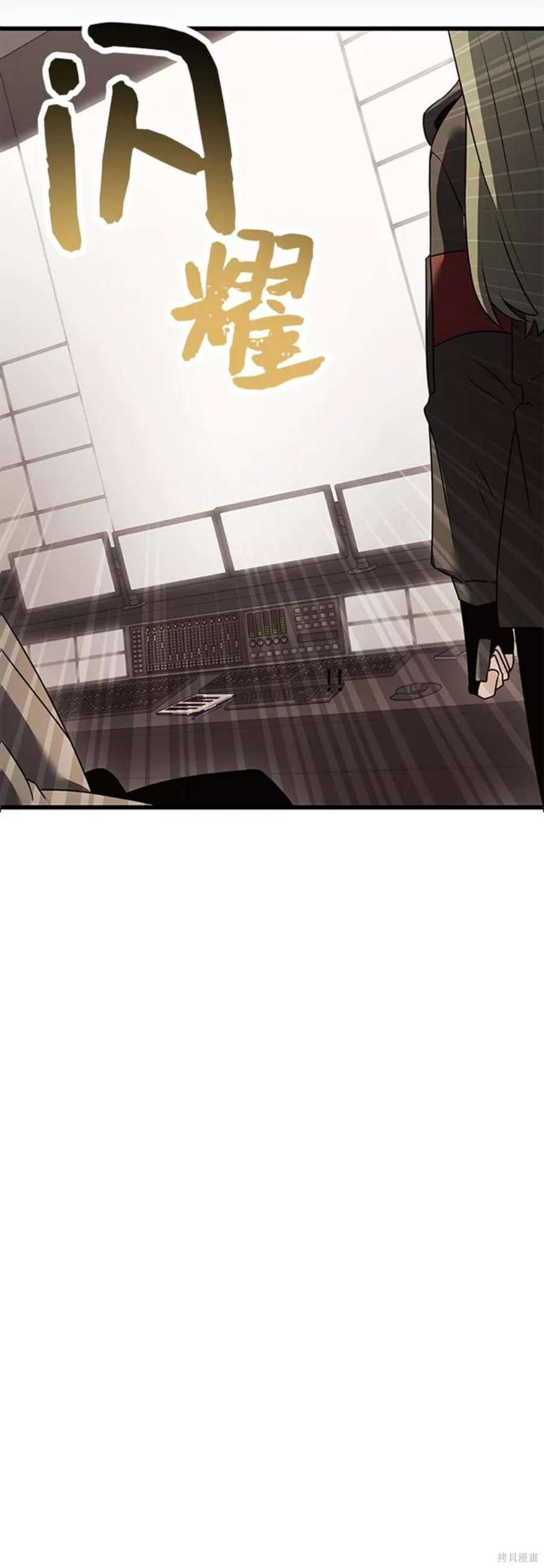 入手神话级专属装备百度百科漫画,第29话3图