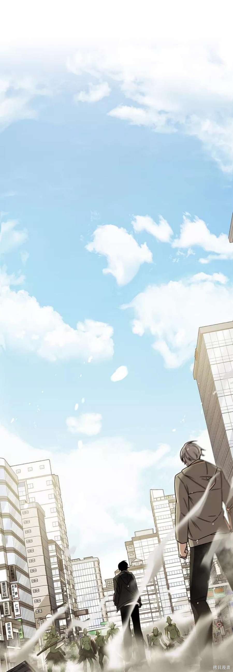 入手神话级专属装备解说漫画,第23话2图