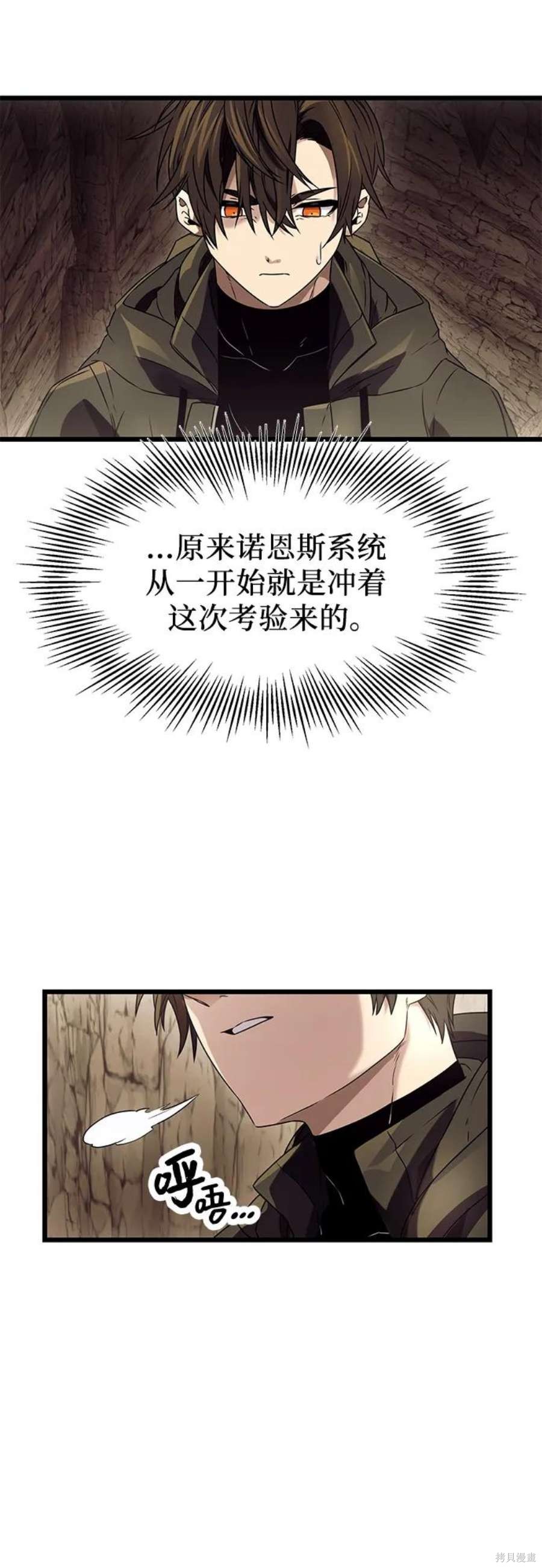 入手神话级专属装备宰轩小说原名漫画,第36话3图