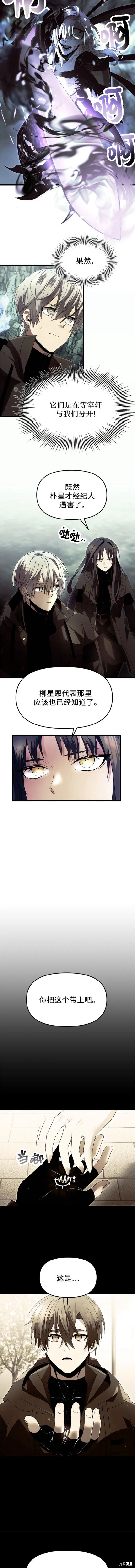 入手神话级专属装备漫画免费全部漫画,第60话2图