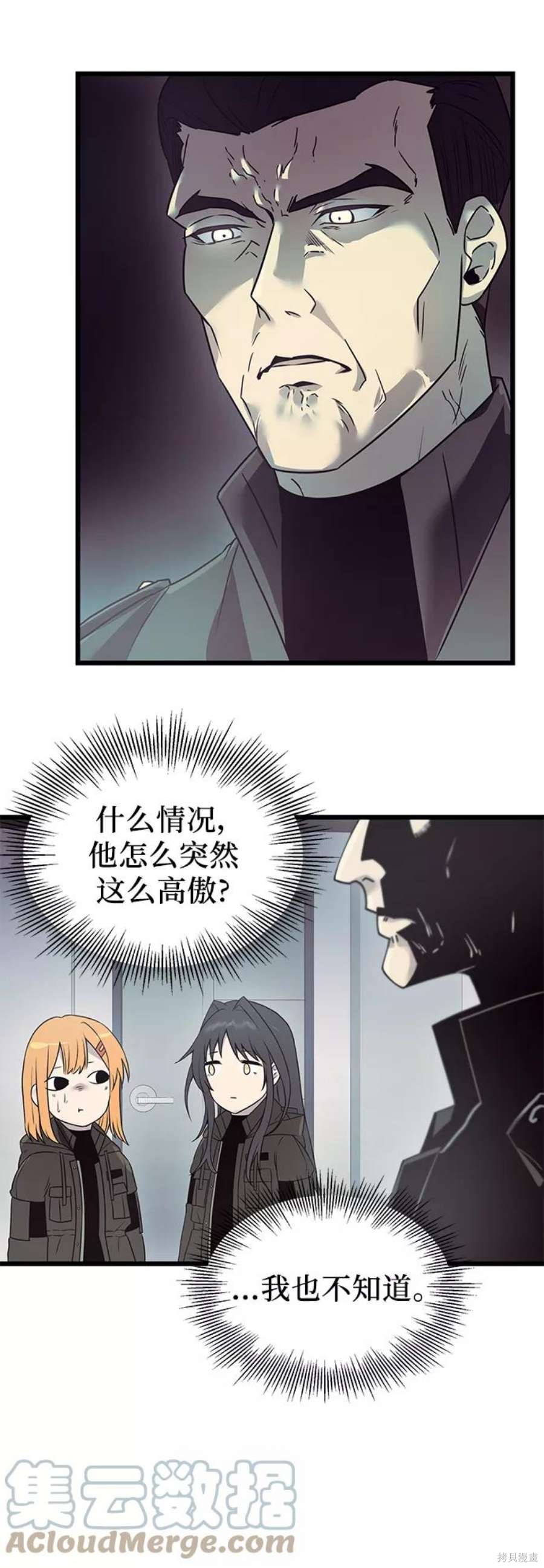 入手神话级专属装备三女神漫画,第30话4图