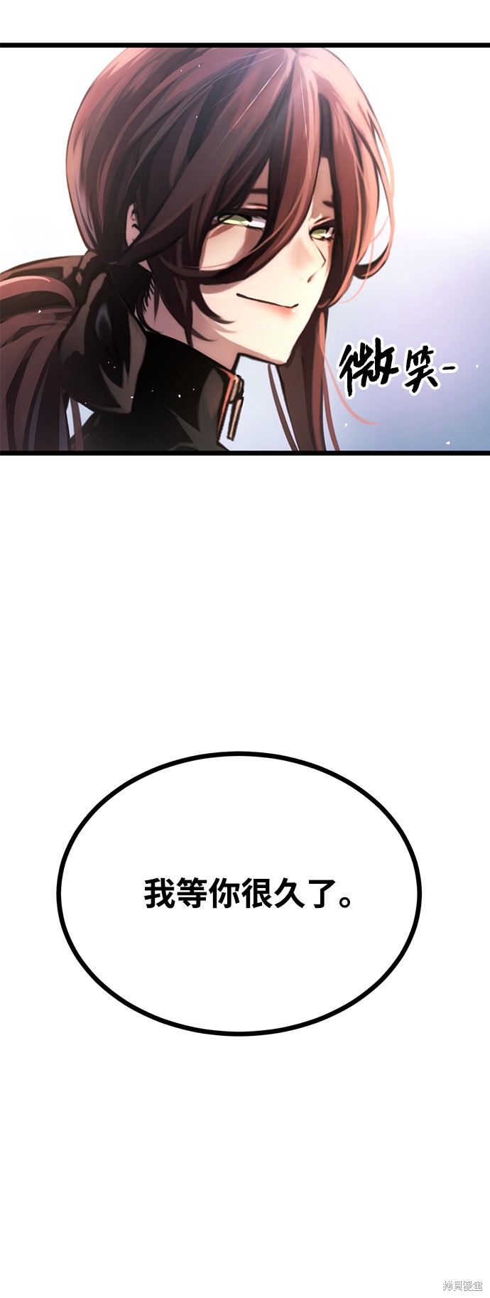入手神话级专属装备宰轩小说原名漫画,第10话3图