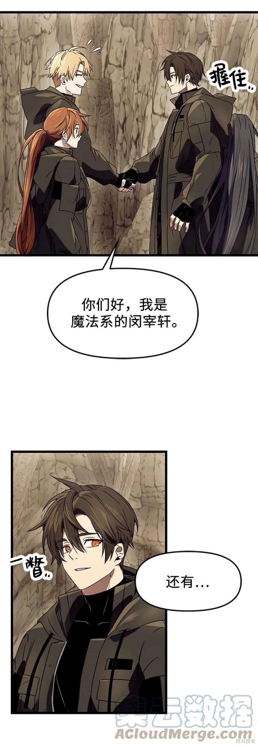 入手神话级专属装备宰轩小说原名漫画,第36话4图