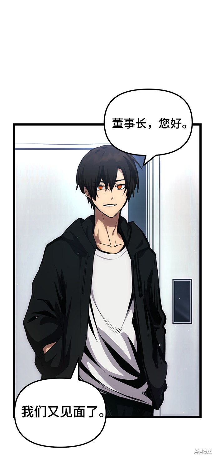 入手神话级专属装备宰轩小说原名漫画,第10话5图