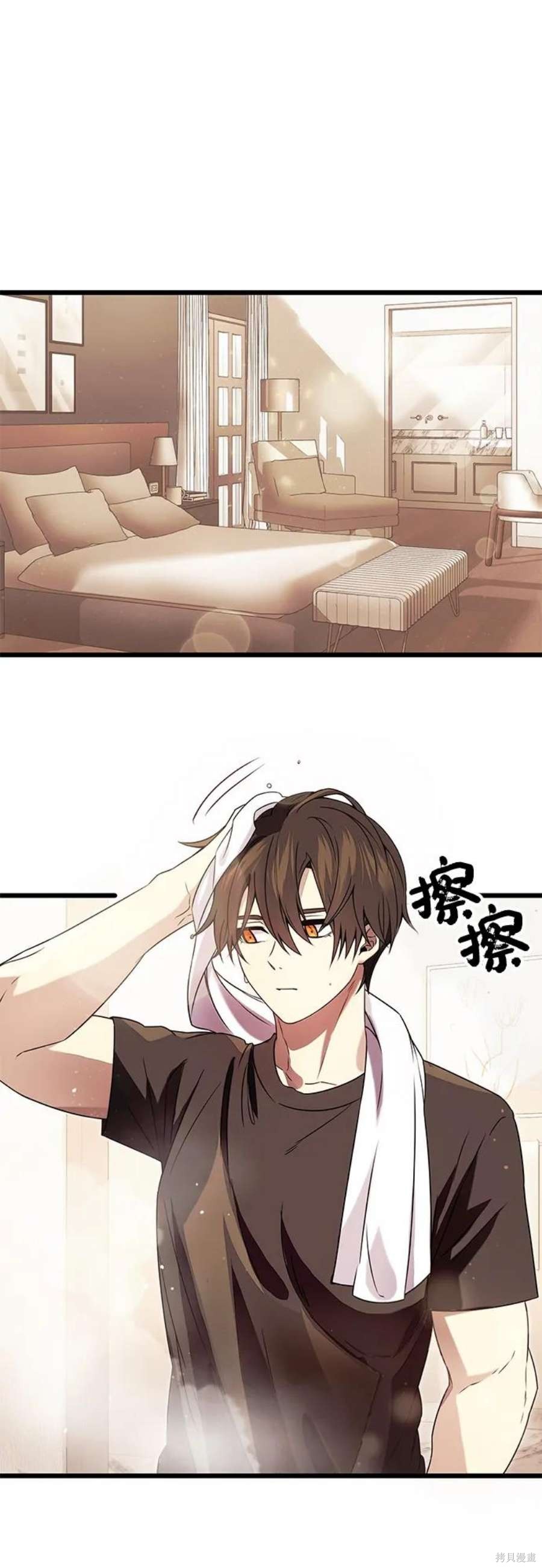 入手神话级专属装备漫画,第40话2图