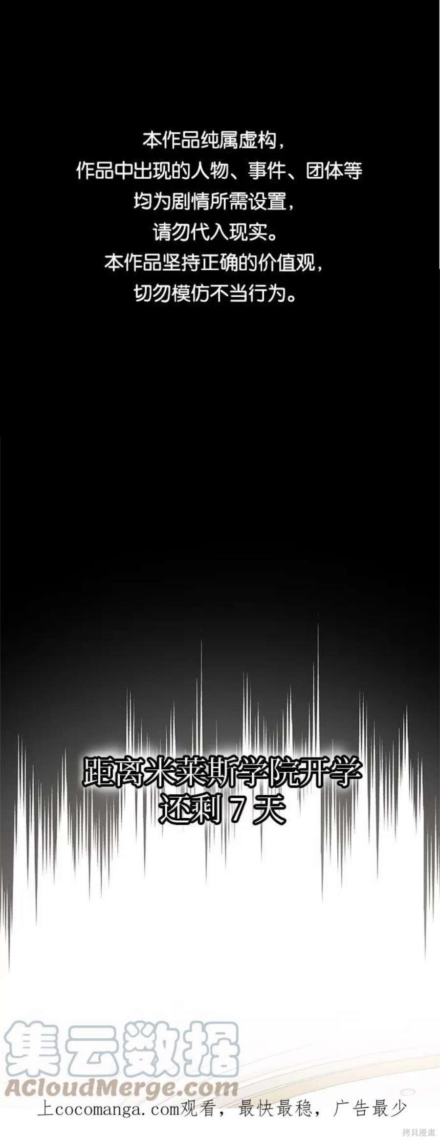 入手神话级专属装备解说漫画,第21话1图