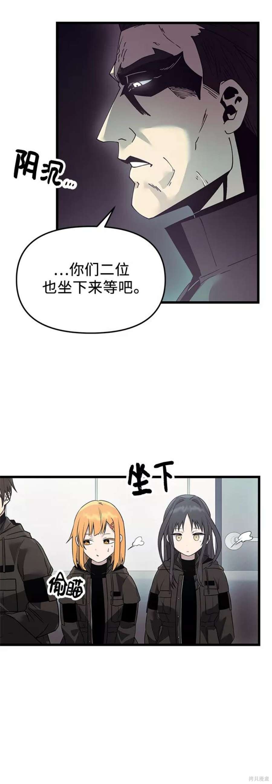 入手神话级专属装备三女神漫画,第30话5图