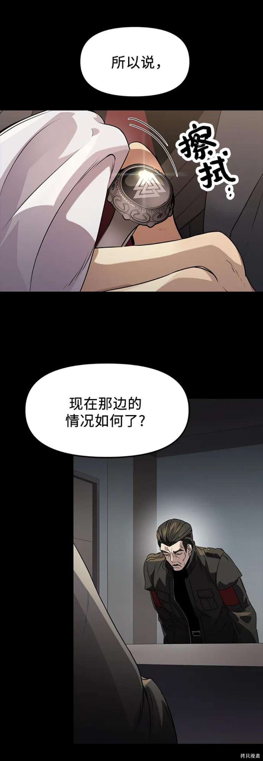 入手神话级专属装备解说漫画,第38话3图