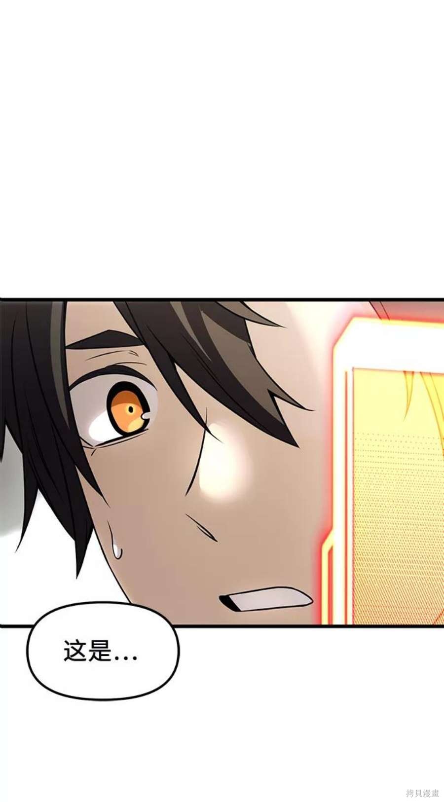 入手神话级专属装备三女神漫画,第28话2图