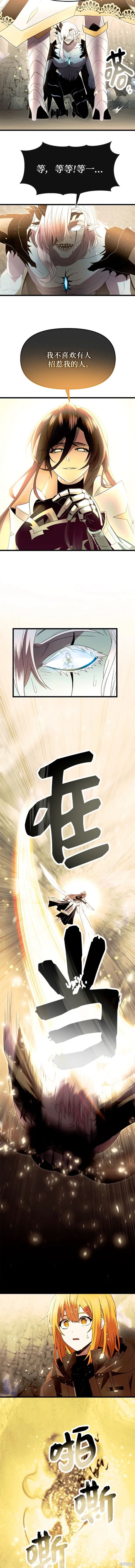 入手神话级专属装备宰轩小说原名漫画,第63话5图